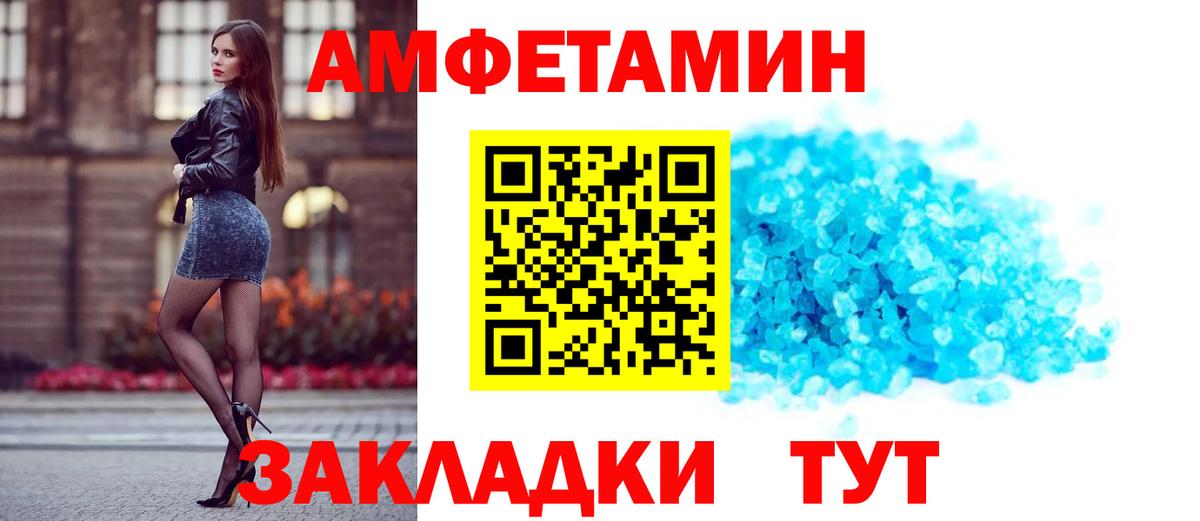 Amphetamine Premium Воронеж