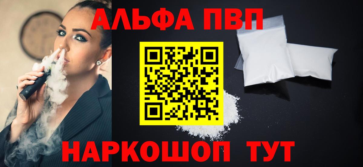 APVP кристаллы  Вход с VPN  Alpha PVP СК КРИС  A-PVP крисы CK  Воронеж 