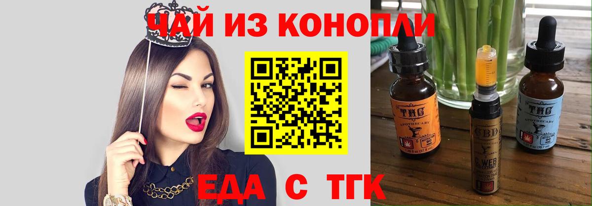 Canna-Cookies конопля  Вход с VPN  Воронеж 