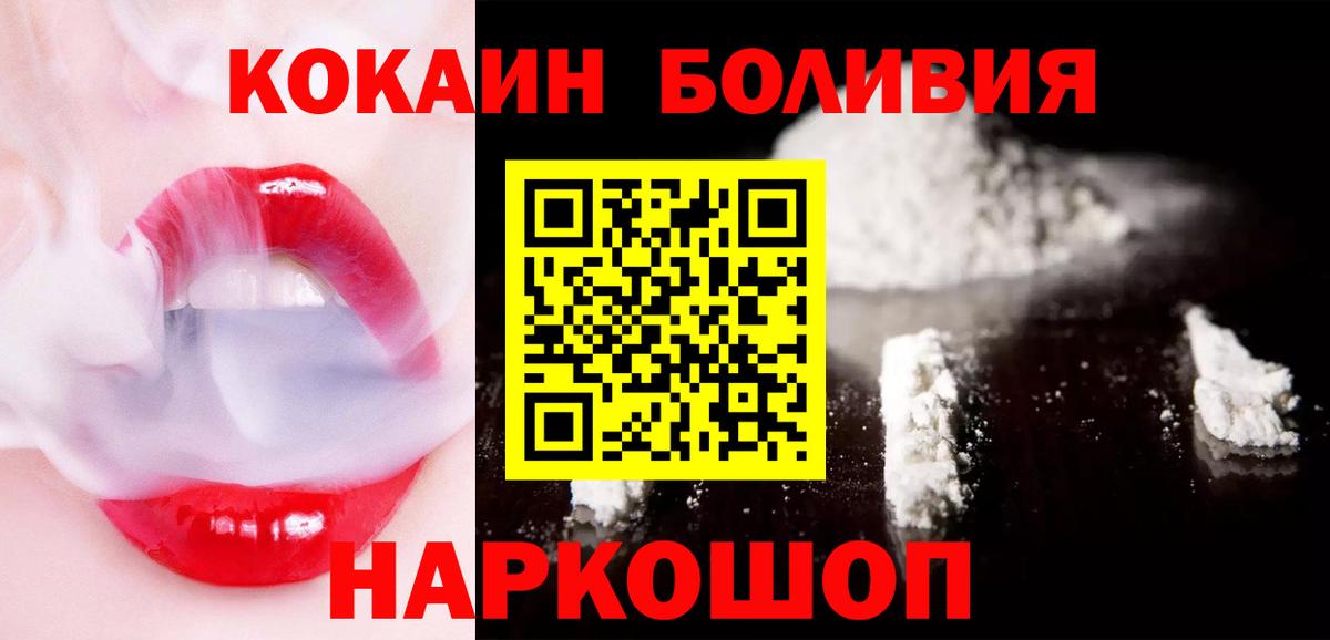 КОКАИН Перу  Cocaine Боливия  Вход с VPN  Воронеж 