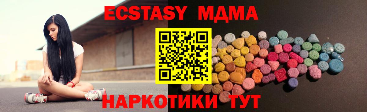 Ecstasy  Вход с VPN  Воронеж  Экстази 280мг  ЭКСТАЗИ ешки 