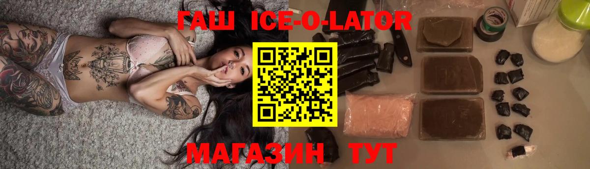 ГАШ Premium  ГАШИШ Изолятор  Вход с VPN  Воронеж 