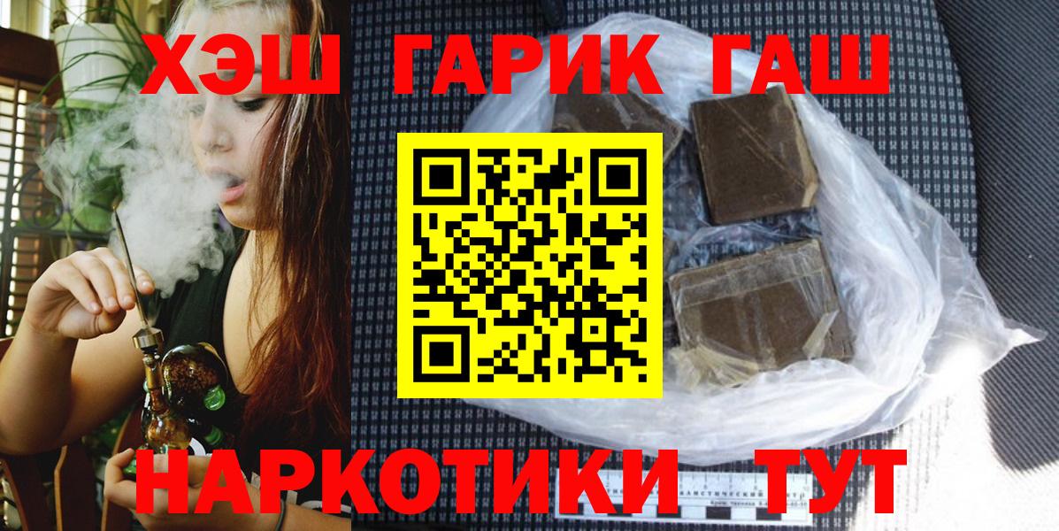 ГАШИШ гарик Воронеж