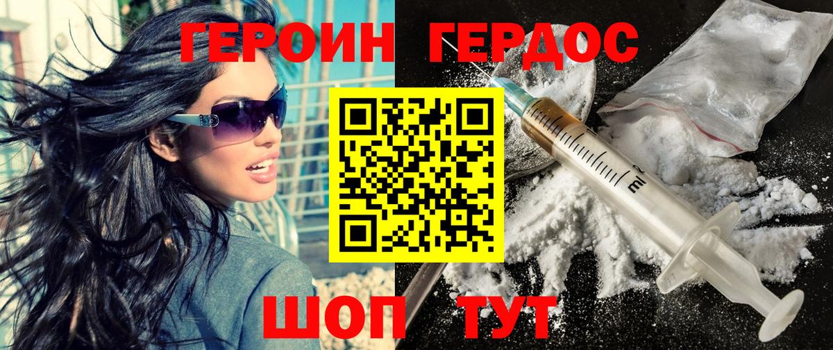 Воронеж  ГЕРОИН Heroin  Героин  Вход с VPN 