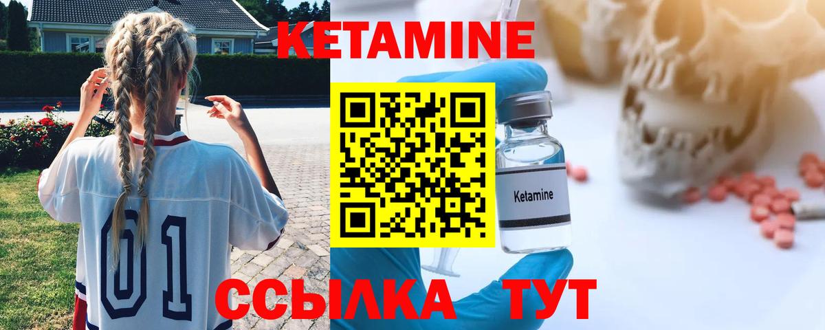 КЕТАМИН ketamine  Вход с VPN  Воронеж 