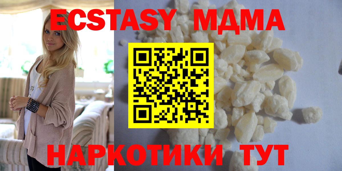 MDMA crystal Воронеж