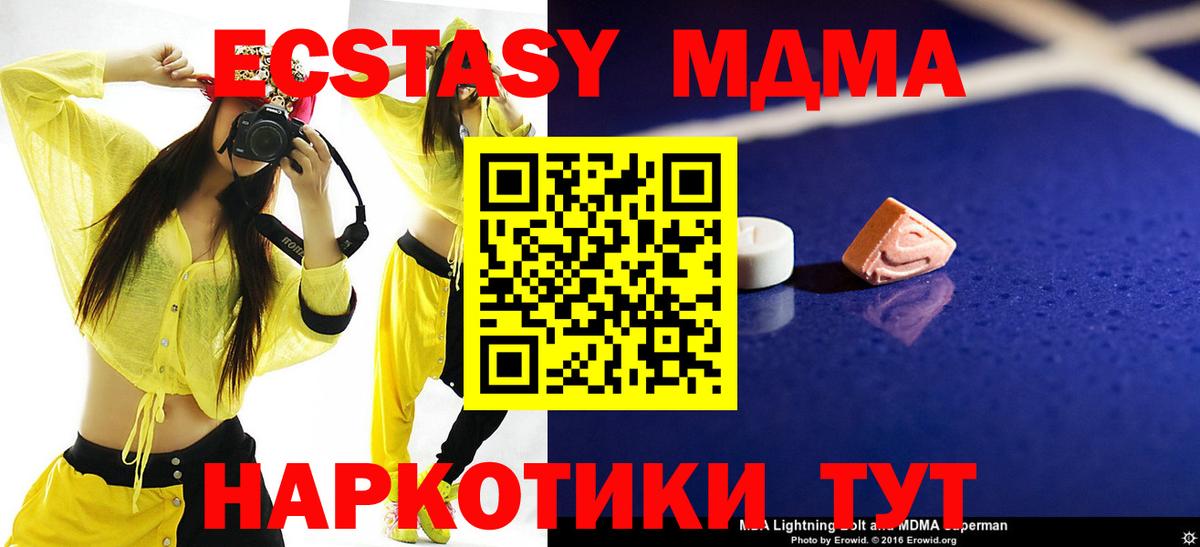 MDMA  Вход с VPN  МДМА Molly  Воронеж  MDMA кристаллы 