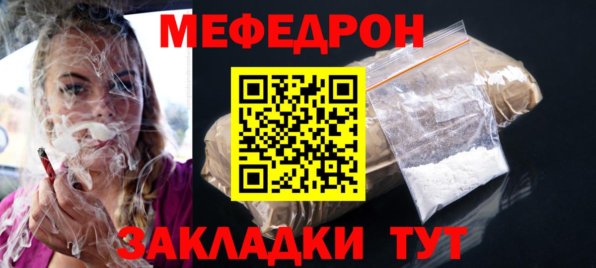 Мефедрон мука  Мефедрон мука  Воронеж  Мефедрон  Вход с VPN 