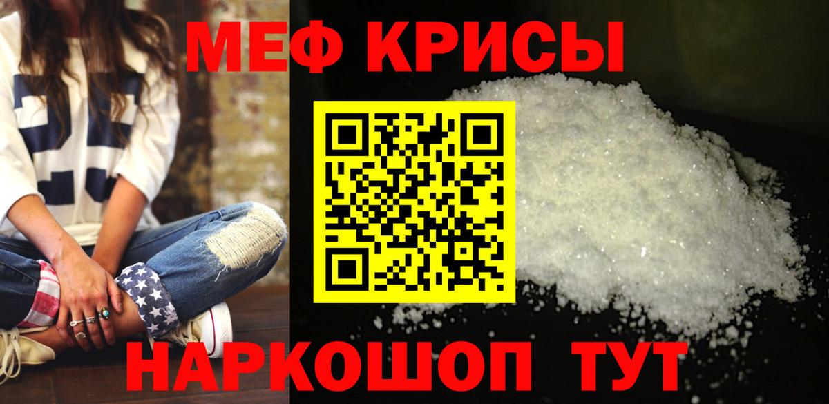 Мефедрон мука Воронеж