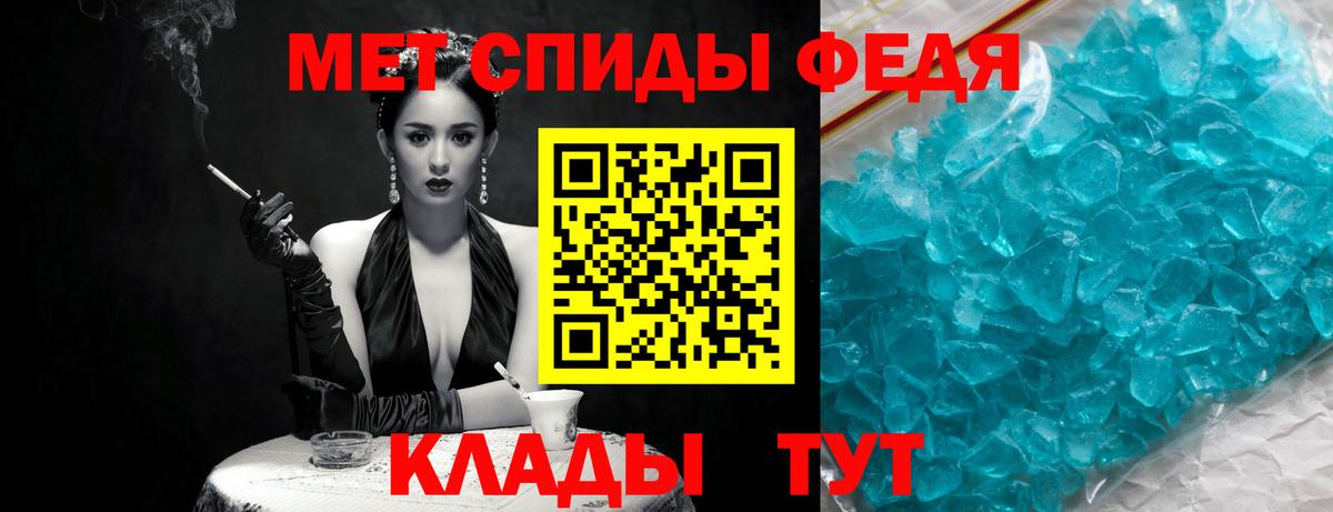 МЕТАМФЕТАМИН Methamphetamine Воронеж