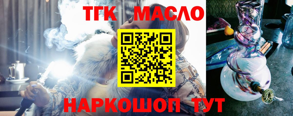 Дистиллят ТГК вейп с тгк Воронеж