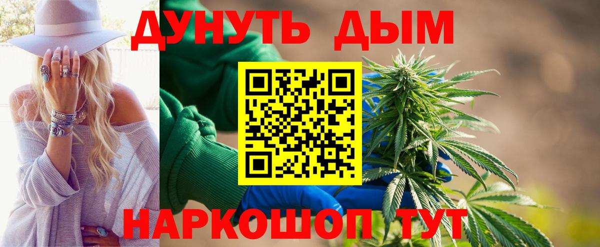 Бошки Шишки LSD WEED Воронеж